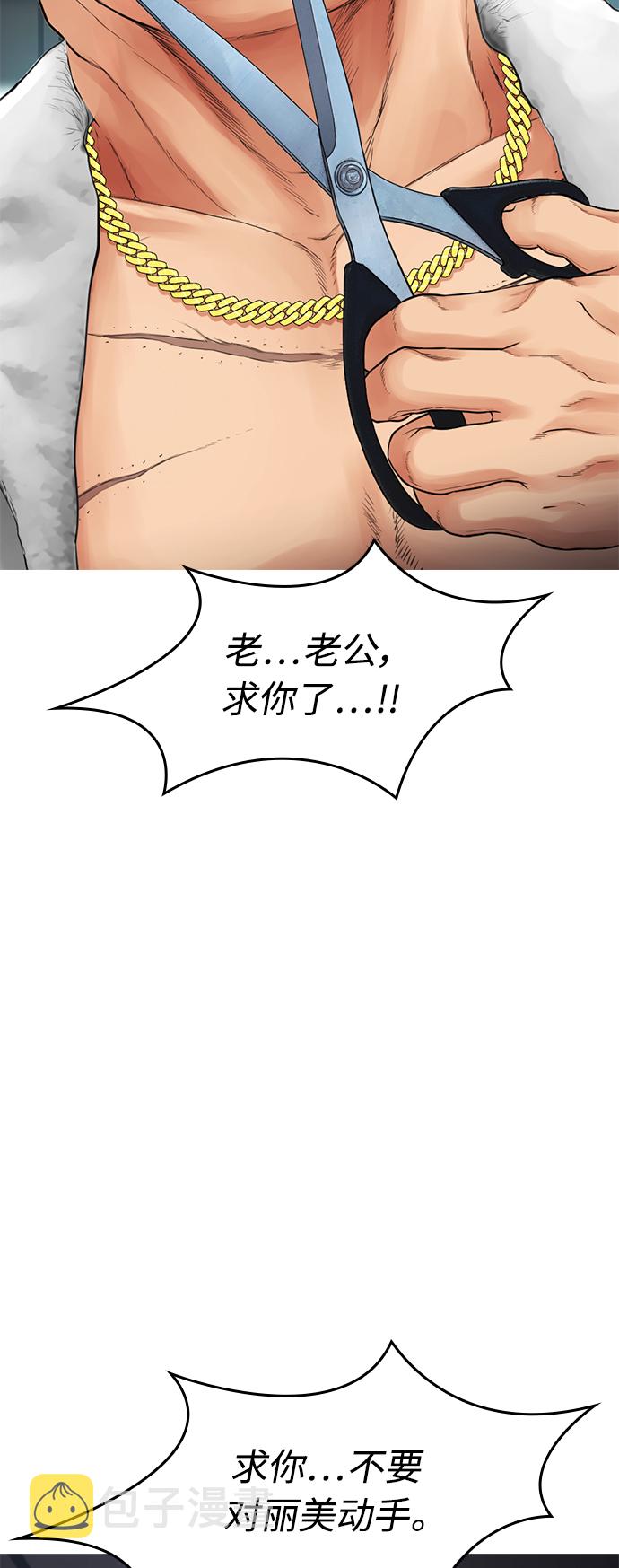 [第34话] 迎O浦血剪事件74