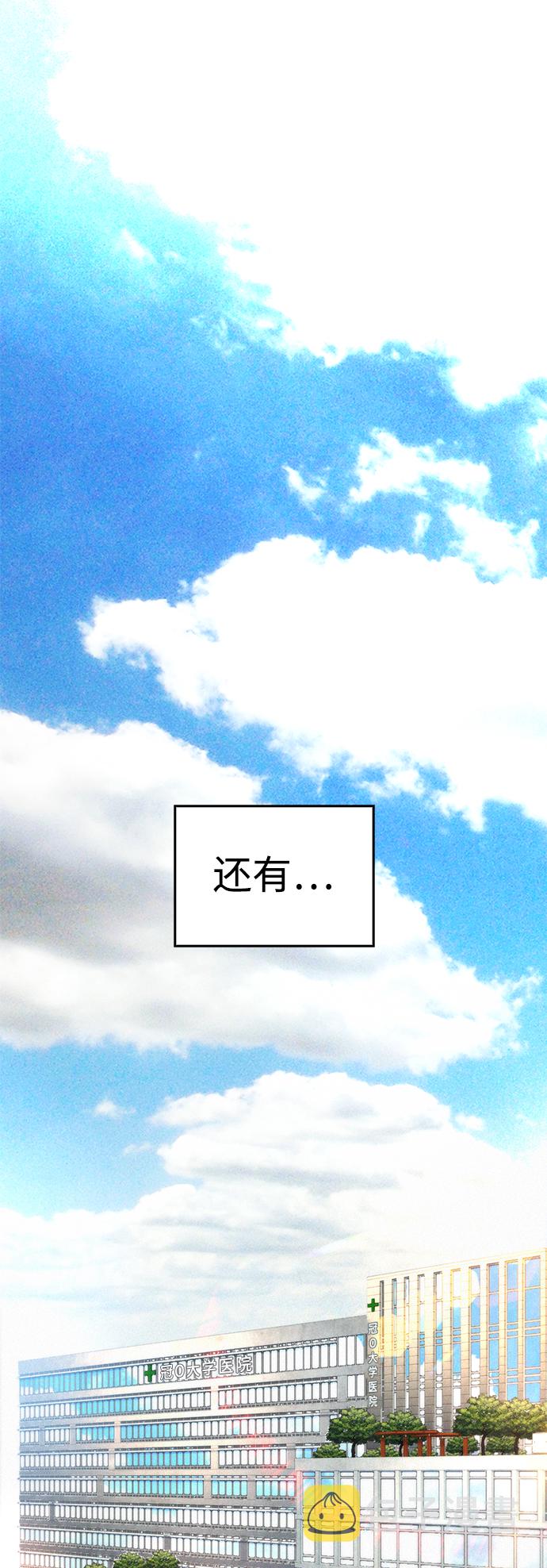 [第51话] 谢谢您（第1季最终话）108
