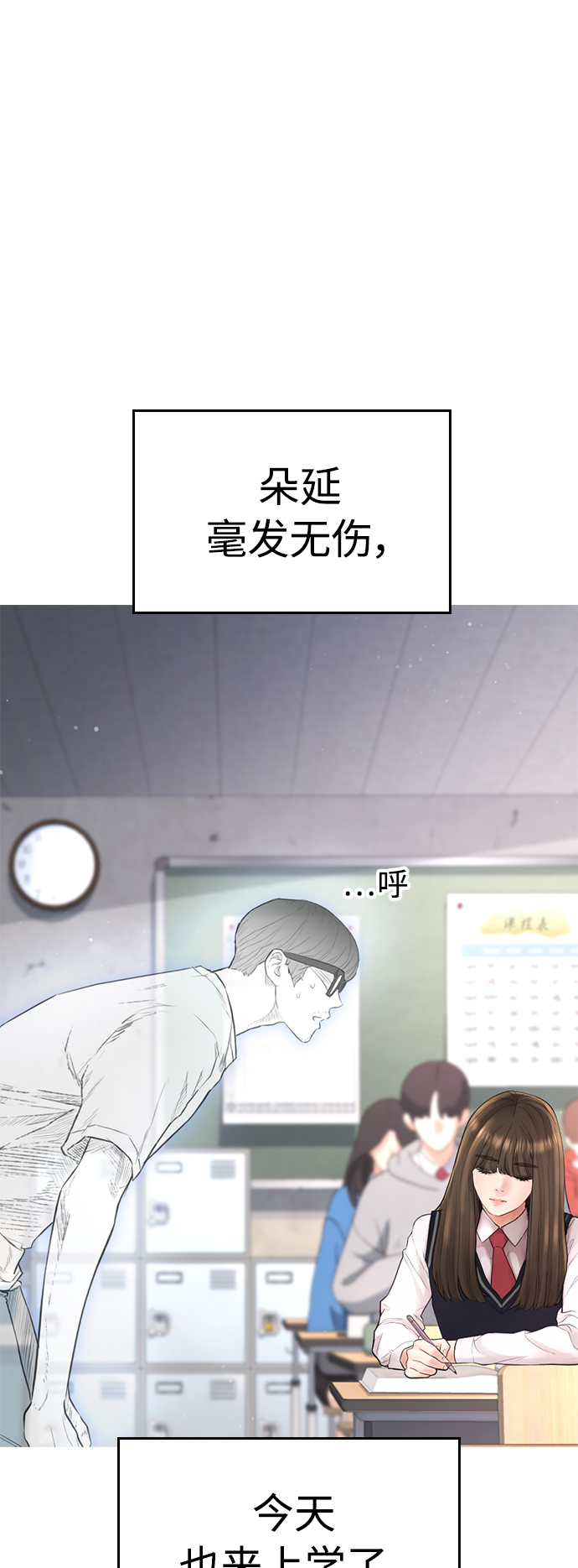 [第12话] 丽美的告白! 班长的渗透力!15