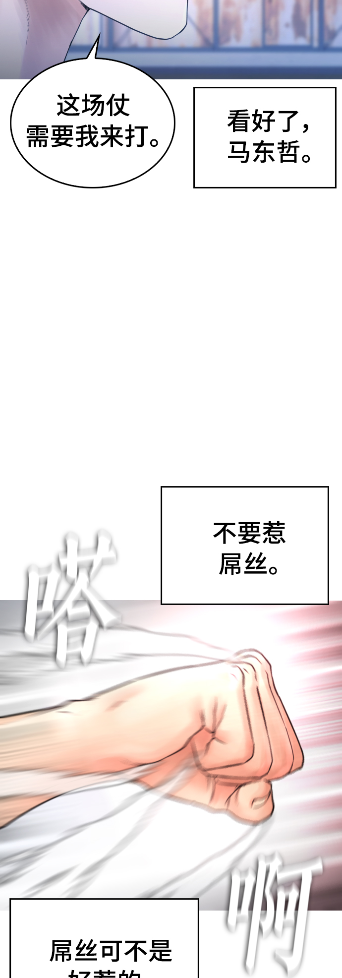 [第50话] 赢了4