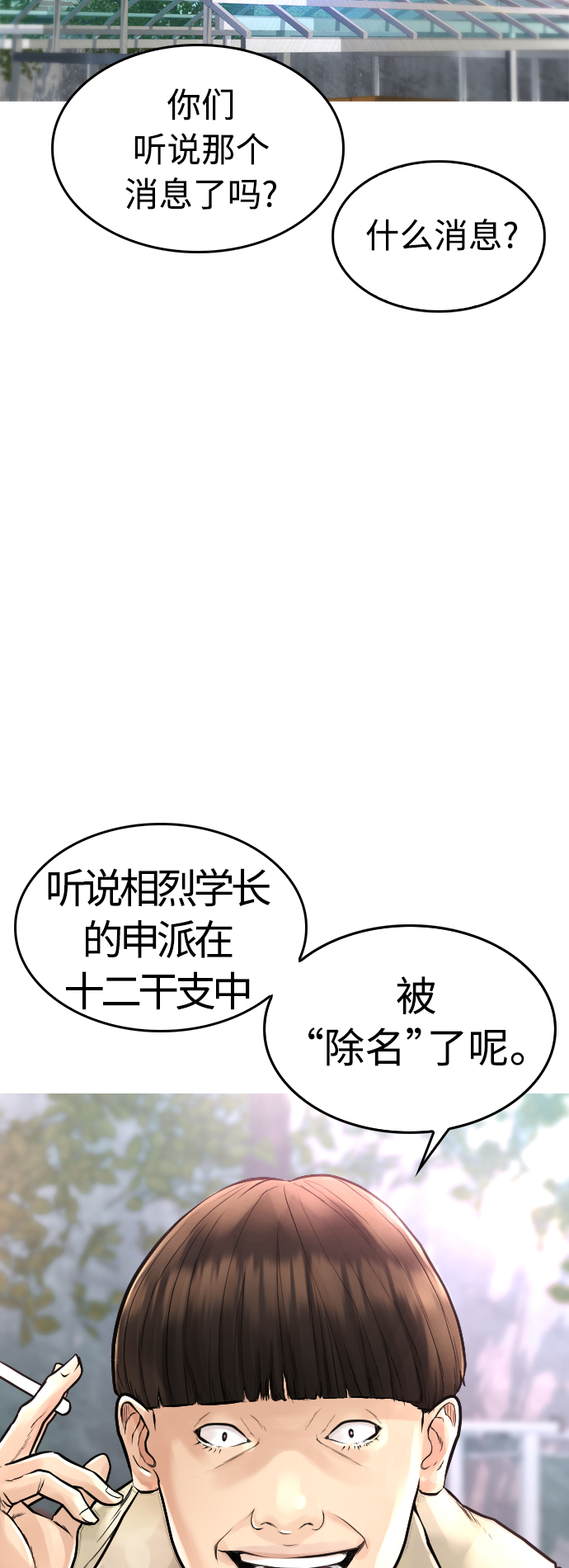 [第7话] 灵魂离体後，我..!!25