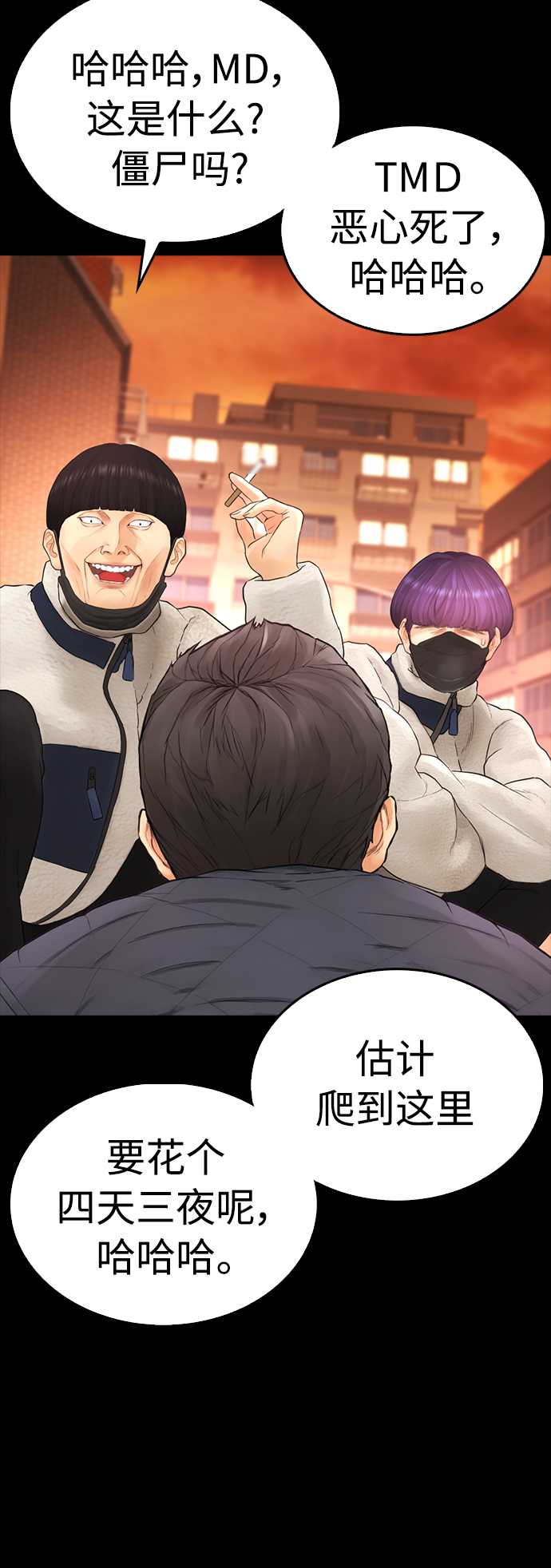 [第47话] 猪狗不如的家伙62