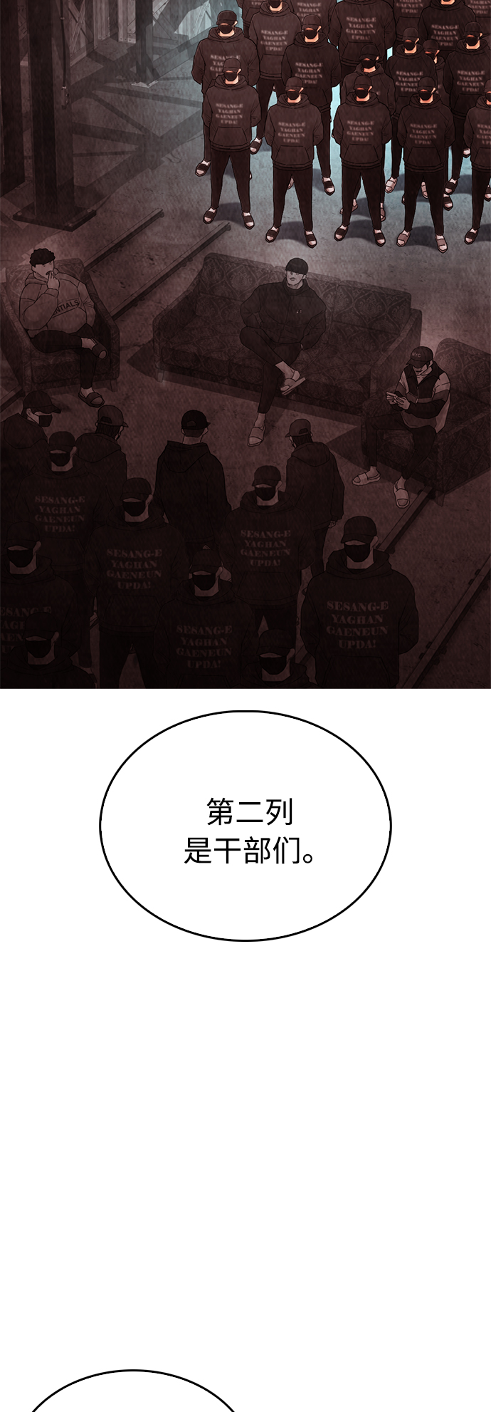 [第27话] 你TM当我是人偶呢24
