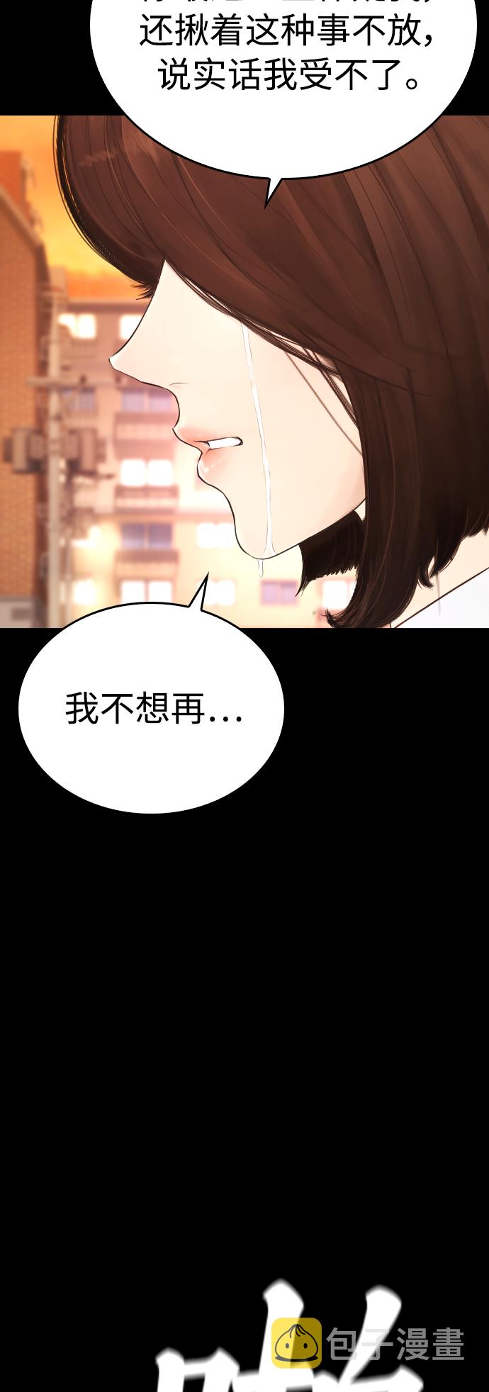 [第47话] 猪狗不如的家伙56