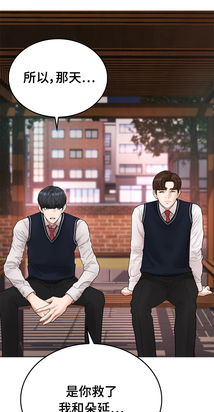 [第18话] 离开人世多久了？79