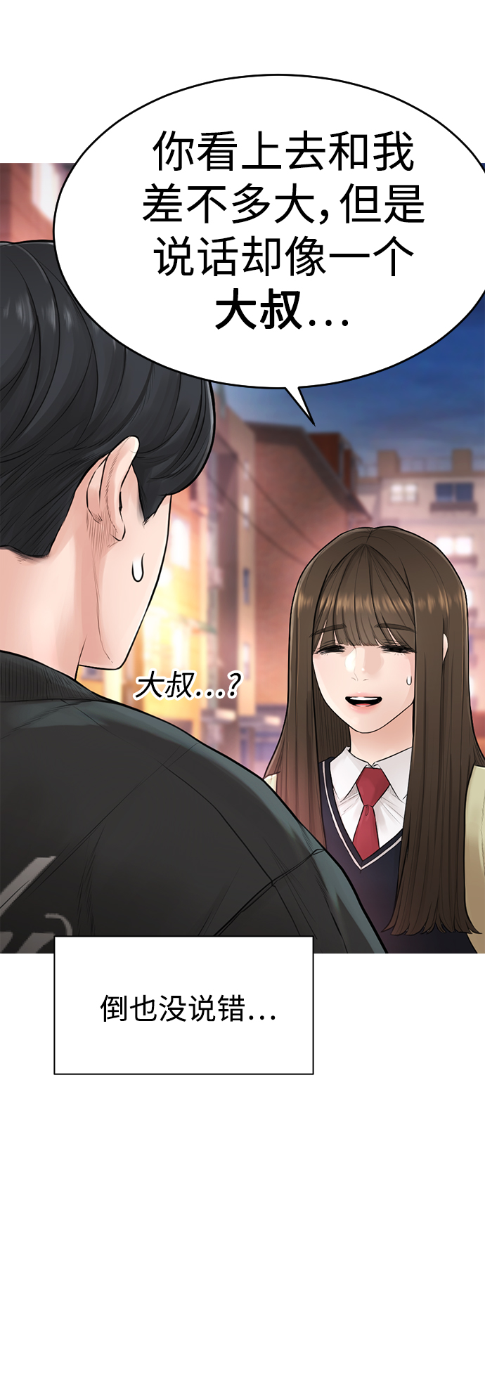 [第4话] 好好教训14