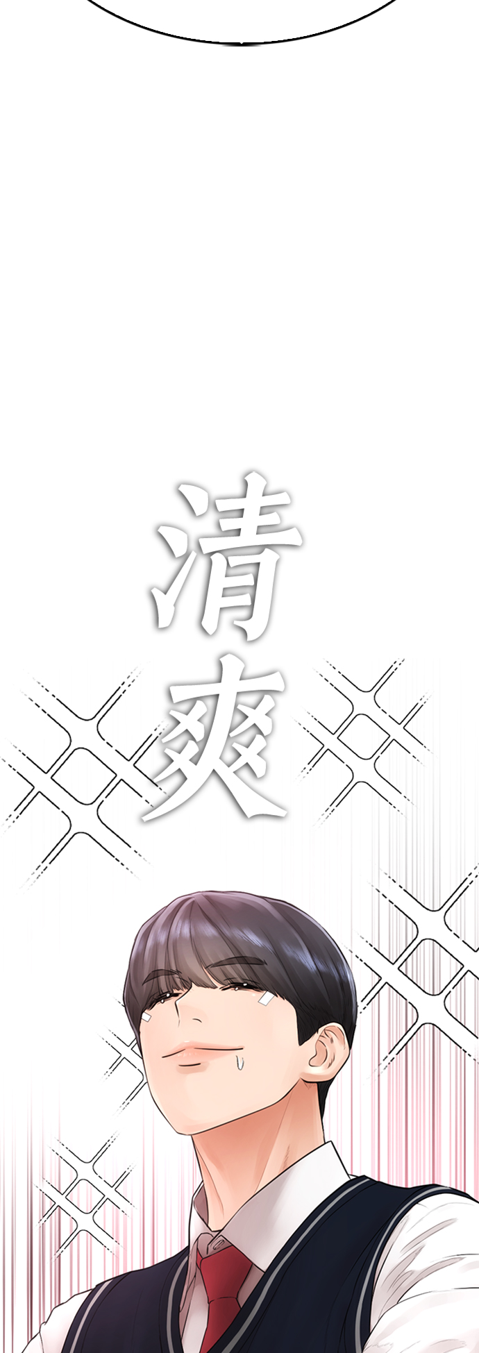 [第12话] 丽美的告白! 班长的渗透力!40