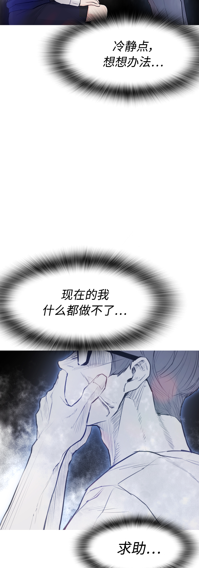 [第3话] 你能看到我？26