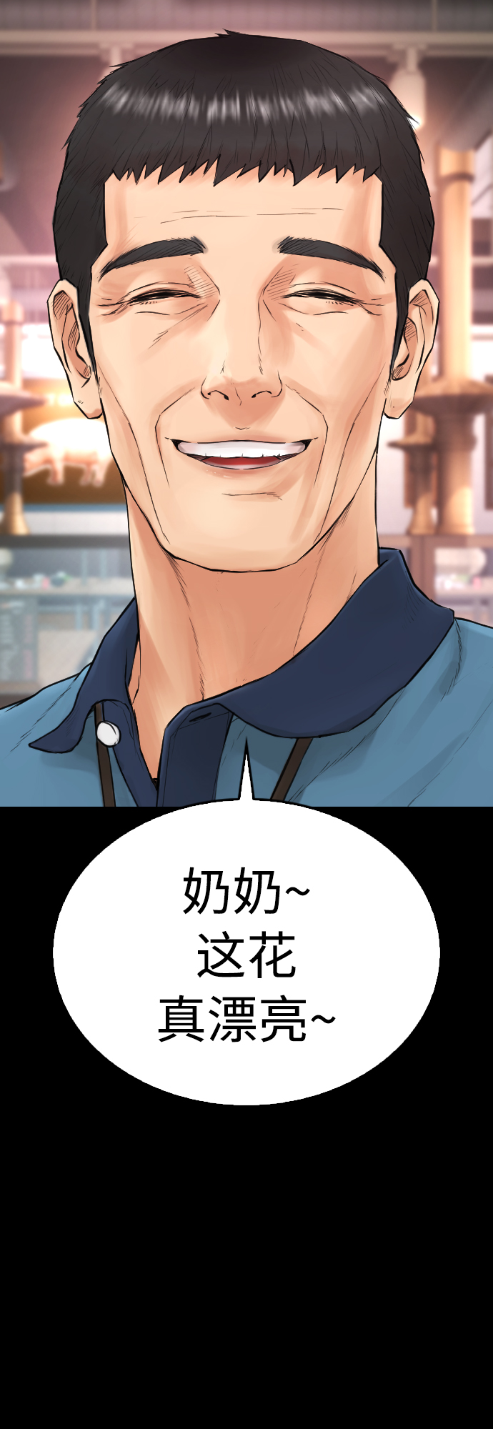 [第33话] 真傻X47