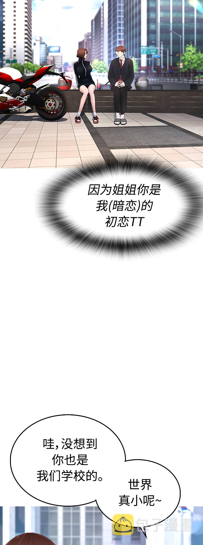 [第43话] 把手机给我28