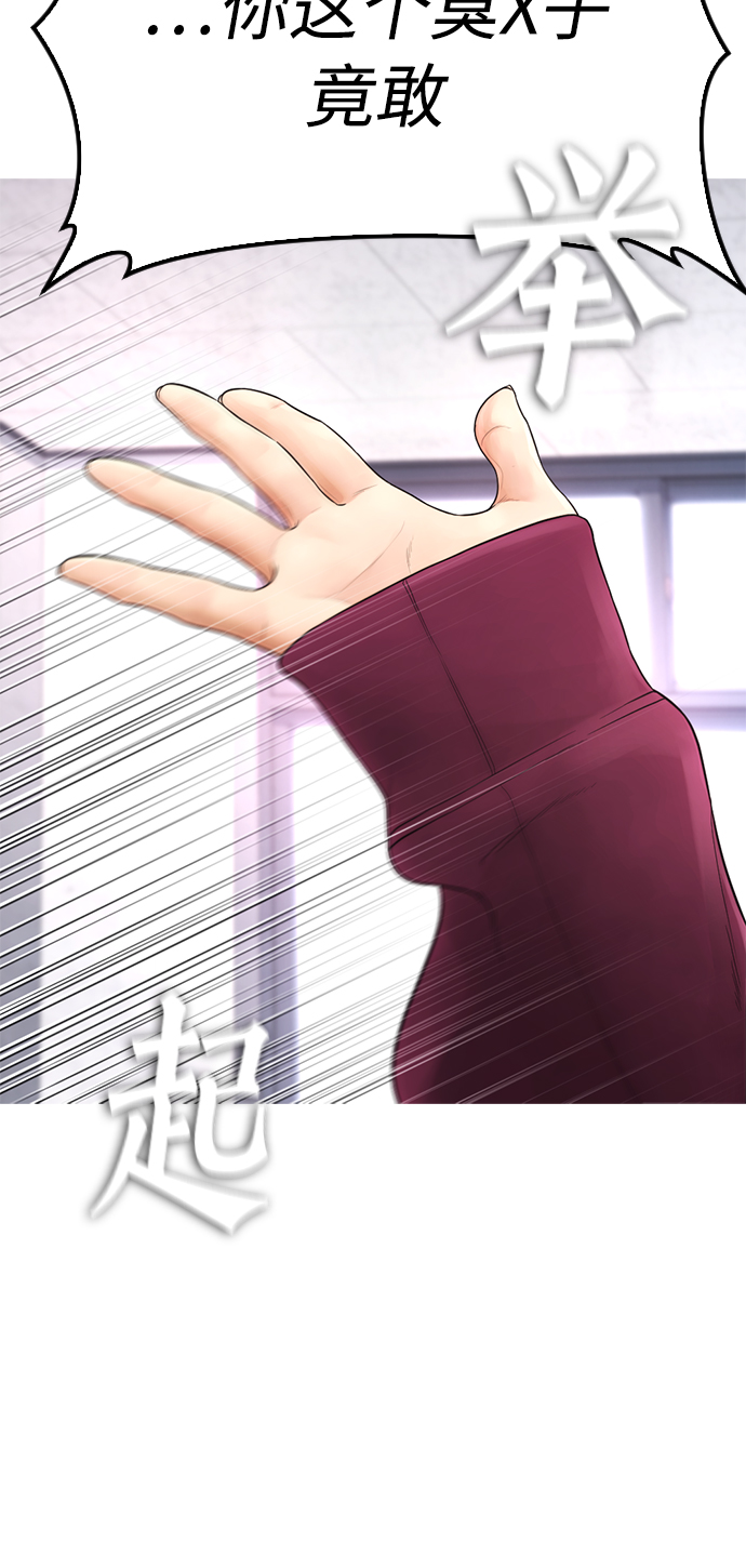 [第21话] 有点过了116