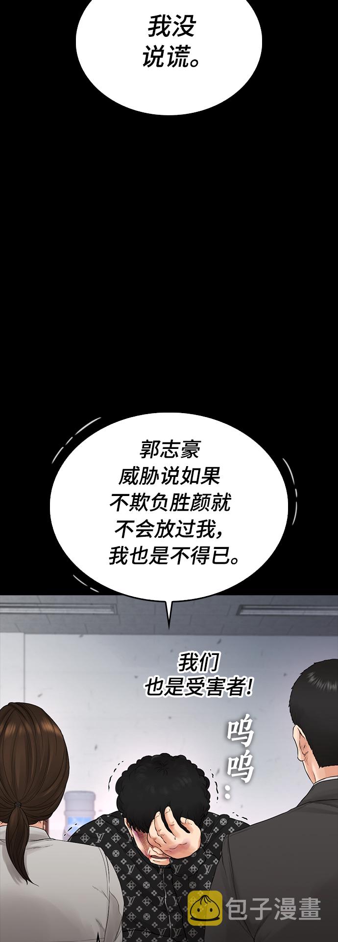 [第17话] 替你报仇...57