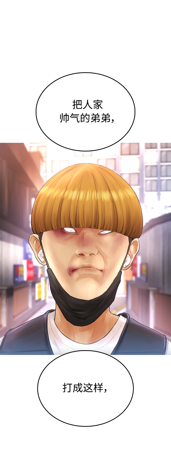 [第43话] 把手机给我80