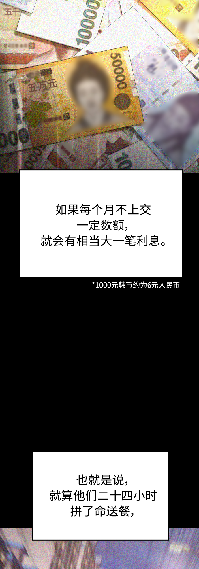 [第44话] 能陪我吗？58