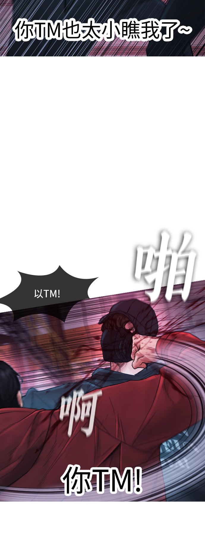 [第27话] 你TM当我是人偶呢68