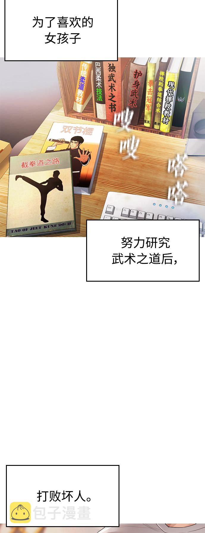 [第1话] 爸爸看到女儿被孤立20