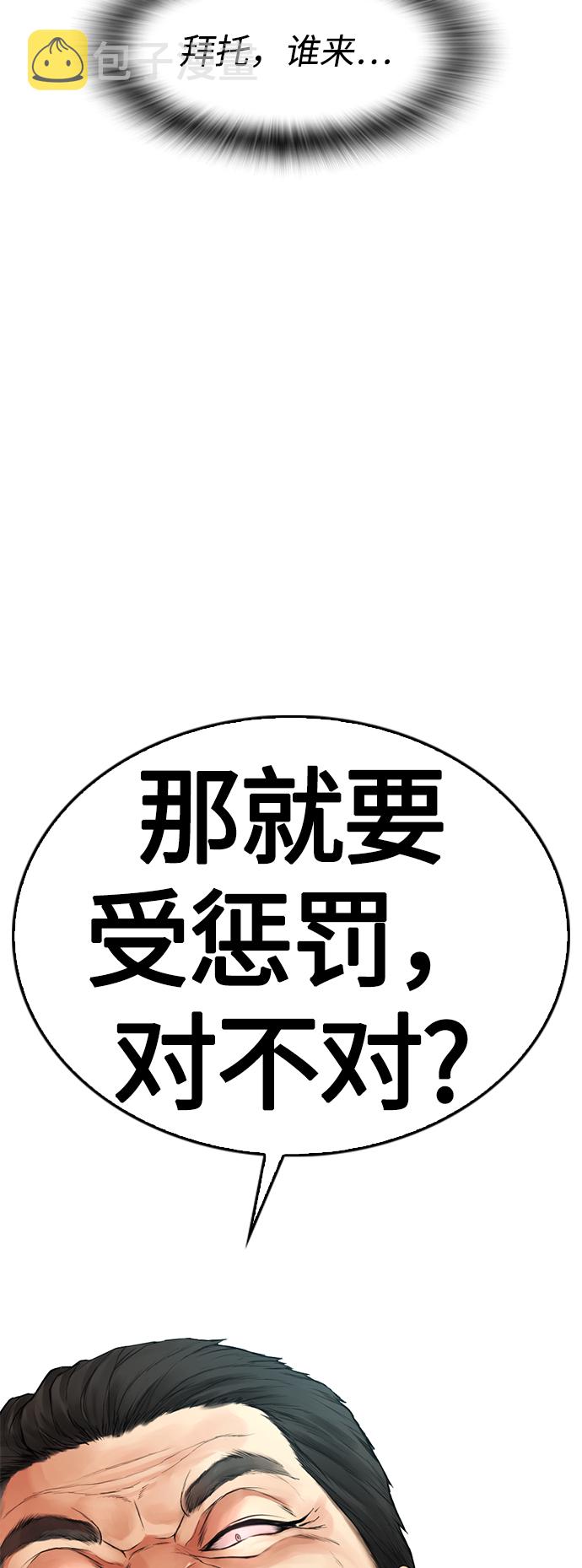 [第33话] 真傻X111
