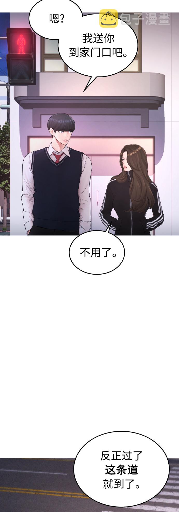 [第41话] 谢谢您，丽美爸爸29