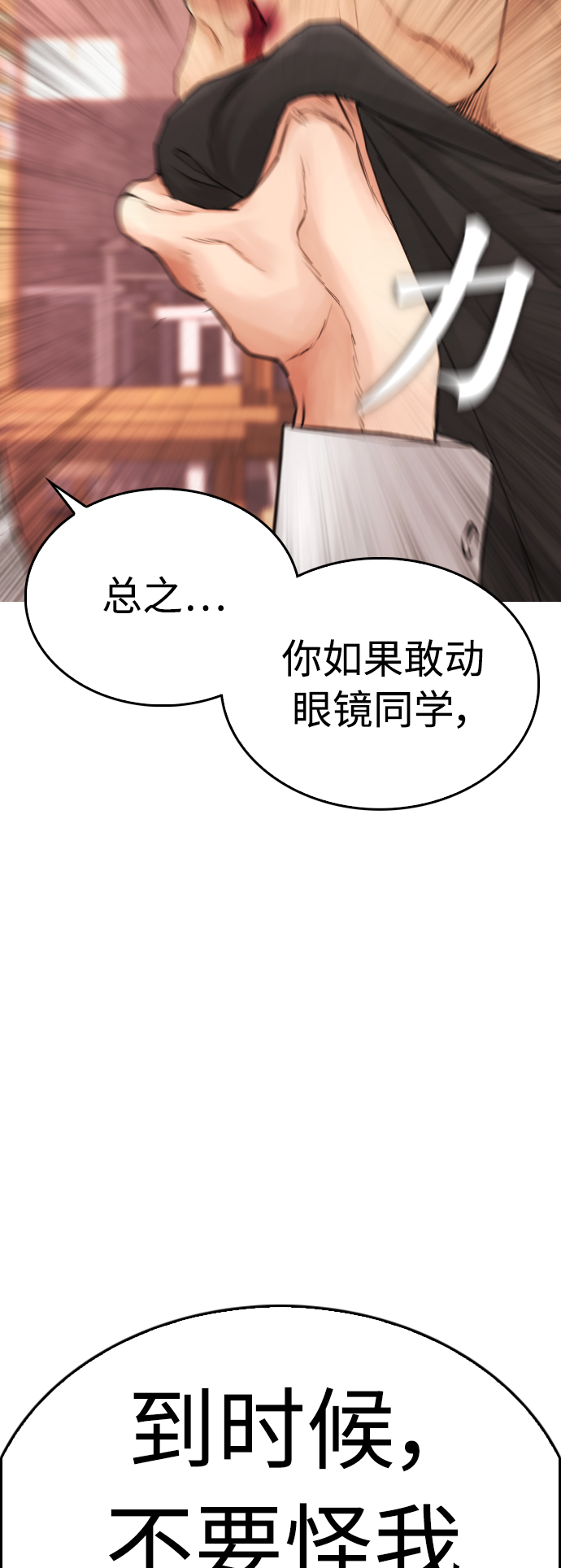[第48话] 请教我打架54