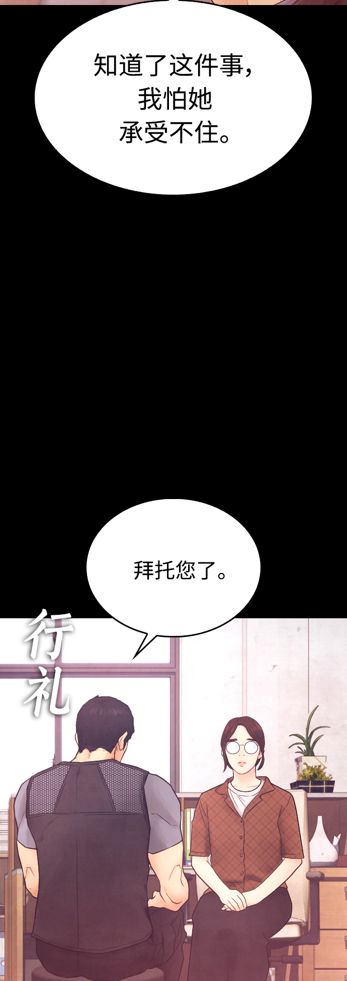 [第40话] 对不起，朵延爸爸18