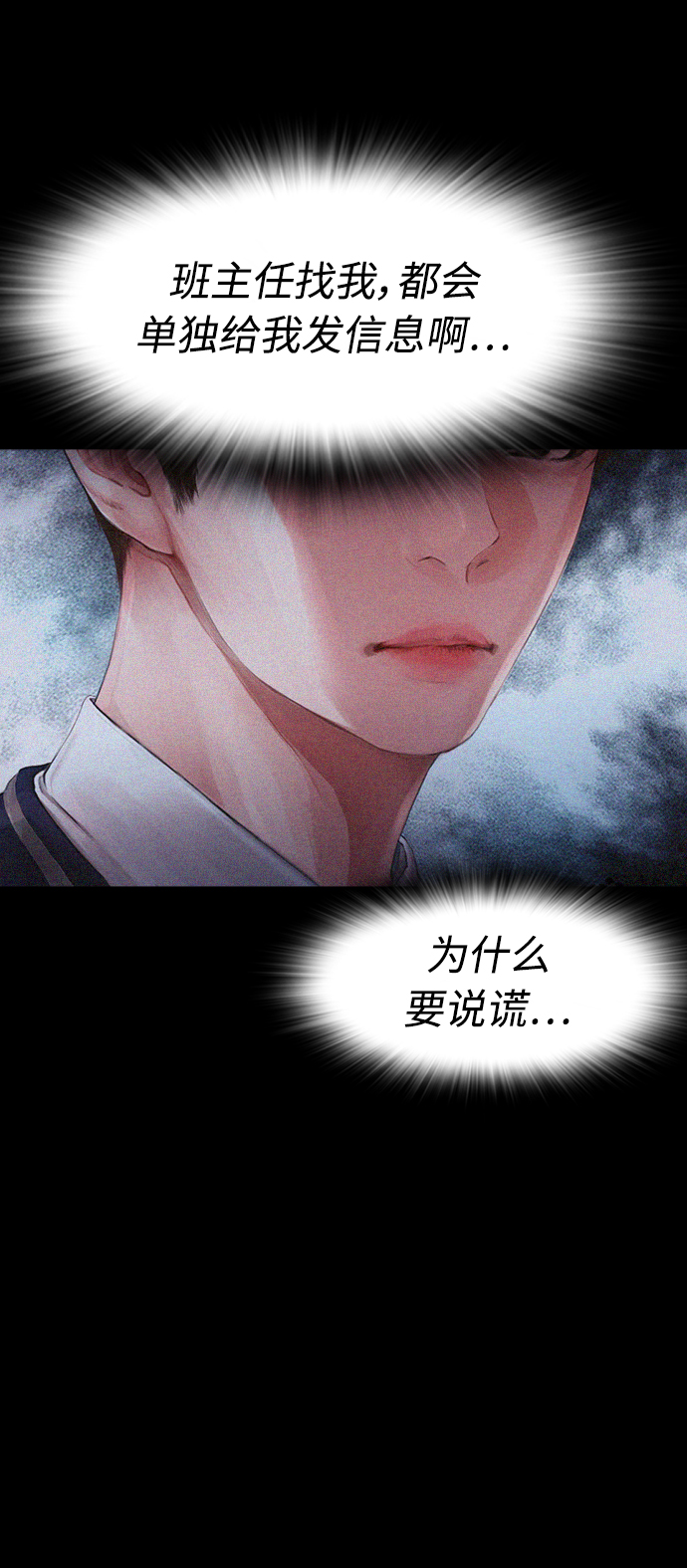 [第21话] 有点过了18