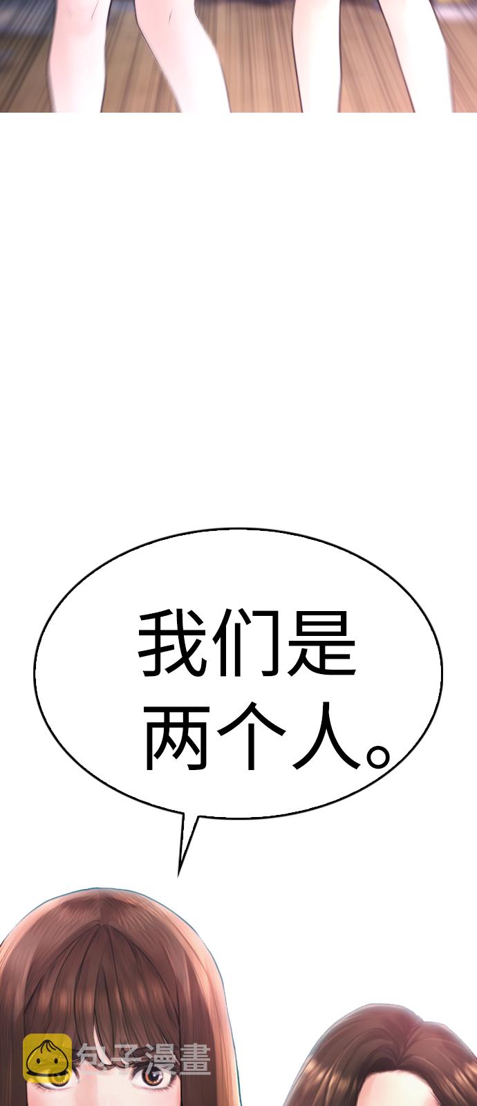 [第29话] 傻X手的报复16