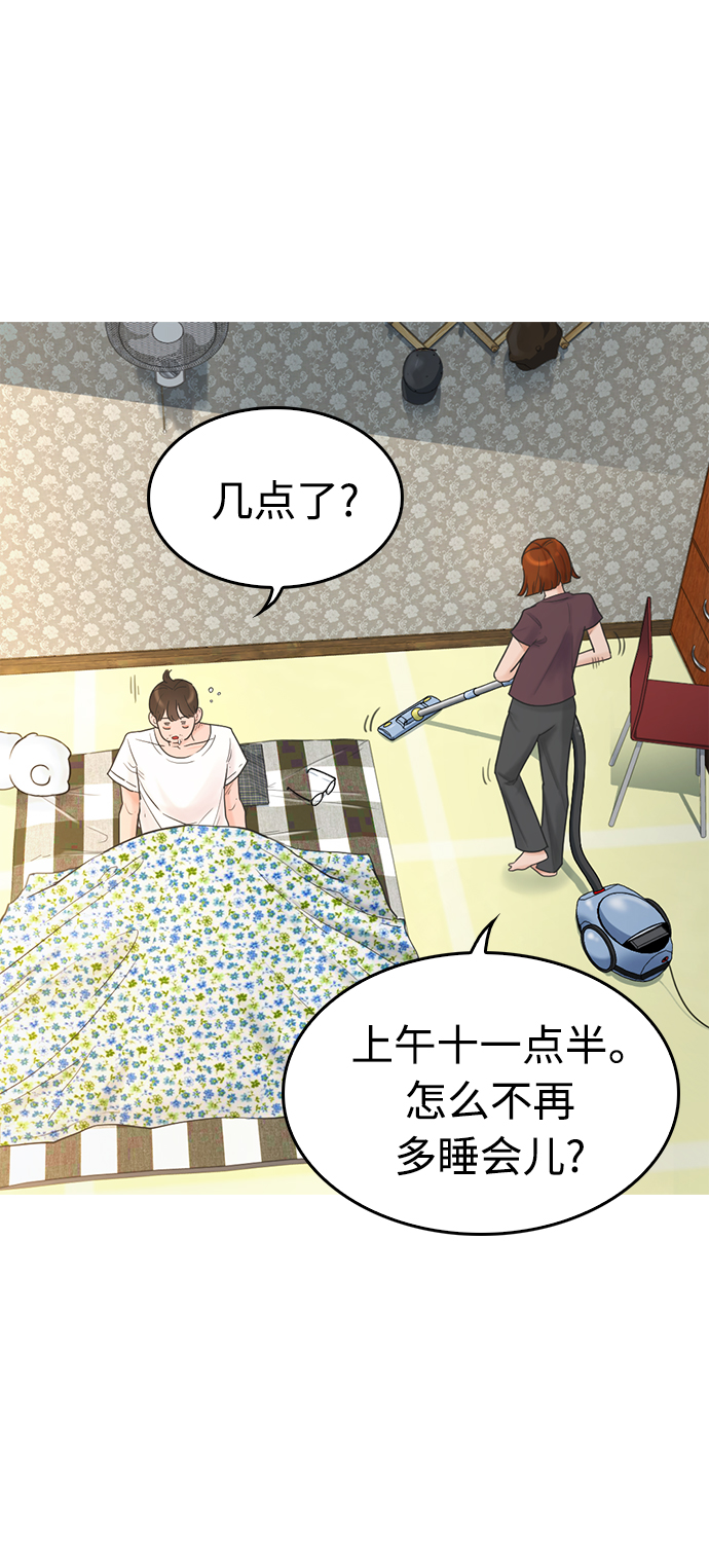[第1话] 爸爸看到女儿被孤立49
