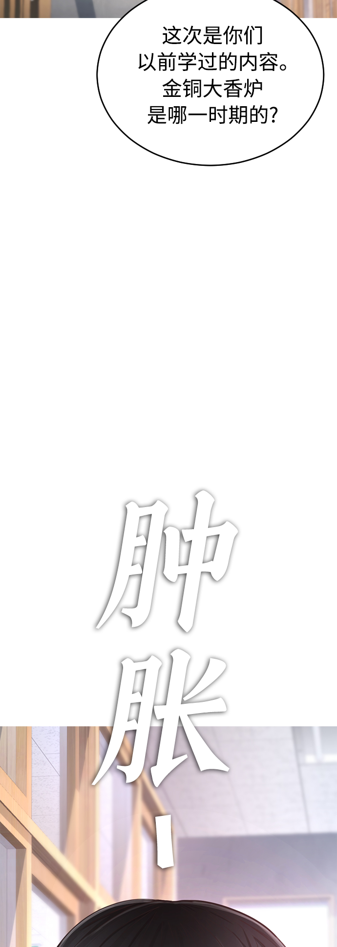 [第5话] 小孩子打架都是千篇一律65