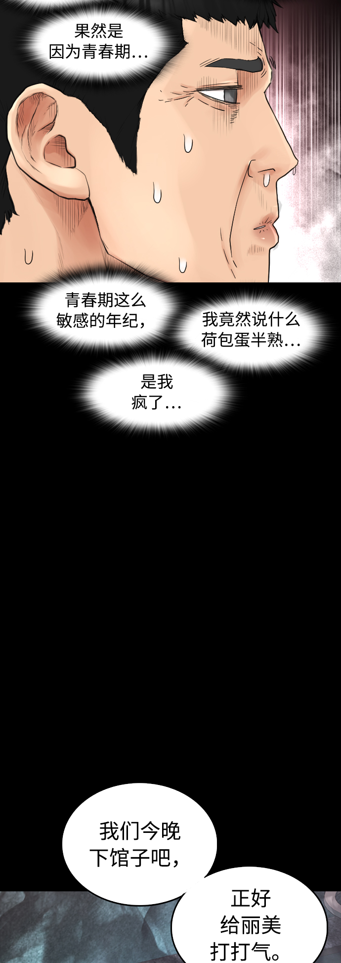 [第33话] 真傻X40