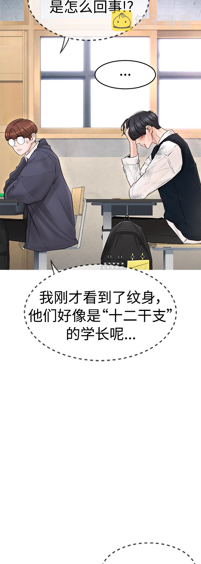[第5话] 小孩子打架都是千篇一律19