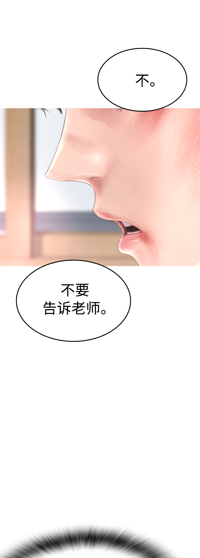 [第5话] 小孩子打架都是千篇一律36