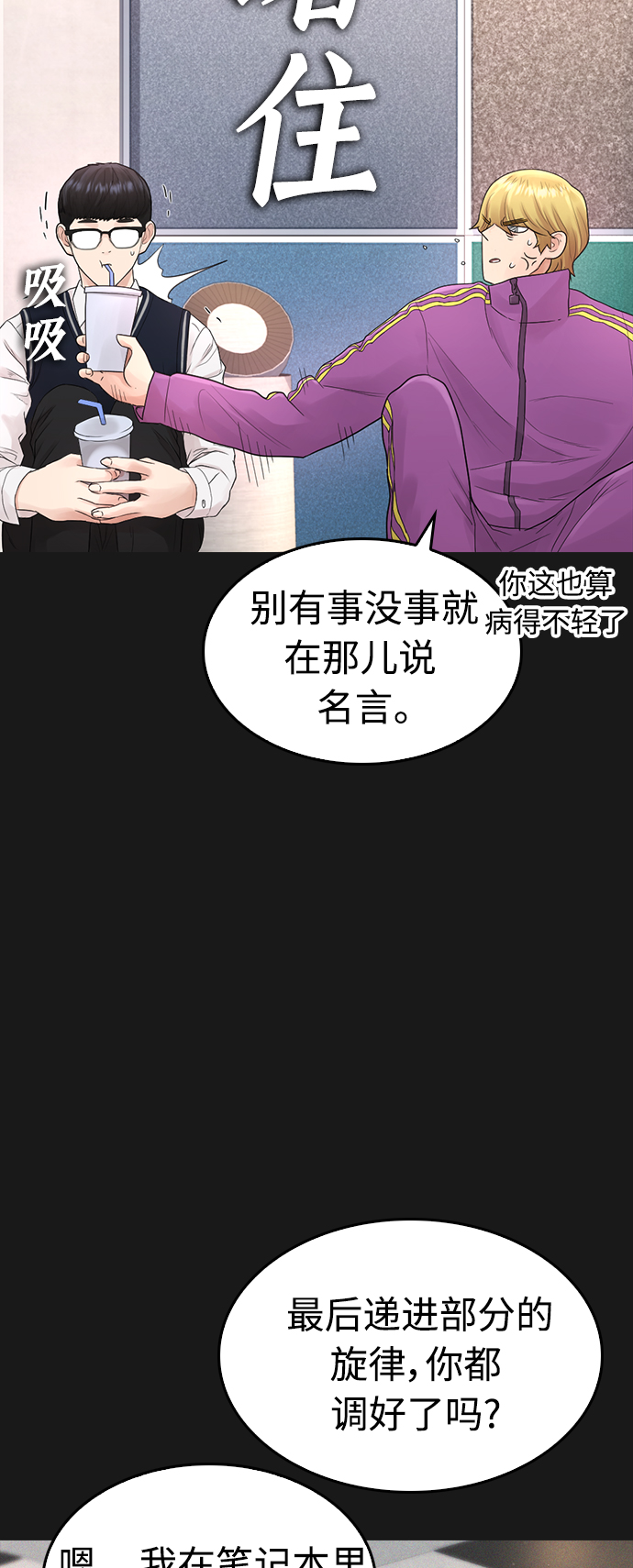 [第15话] 旁观者？去你X的！45