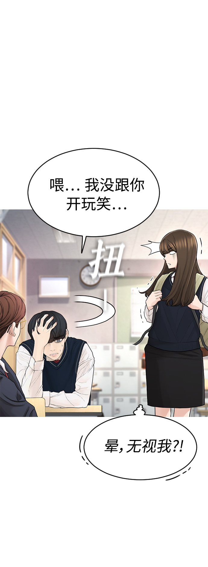 [第4话] 好好教训41
