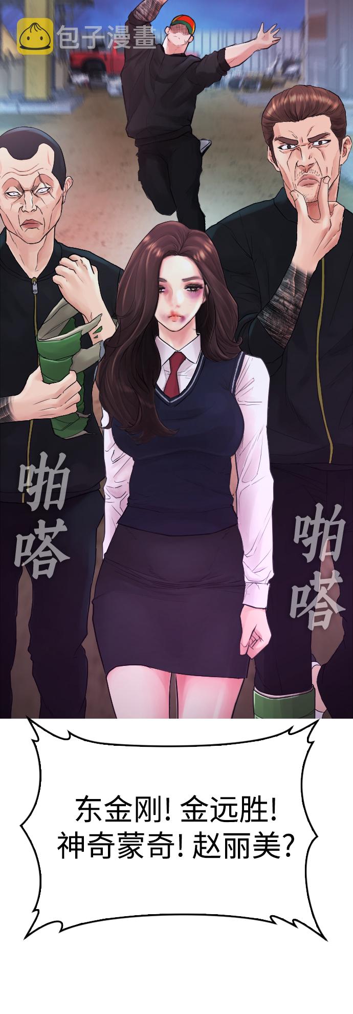 [第27话] 你TM当我是人偶呢35