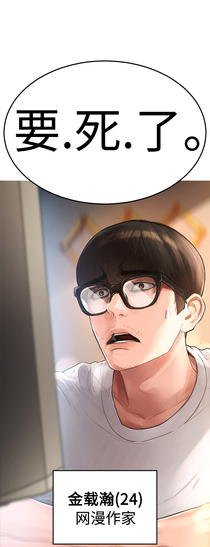 [第1话] 爸爸看到女儿被孤立24