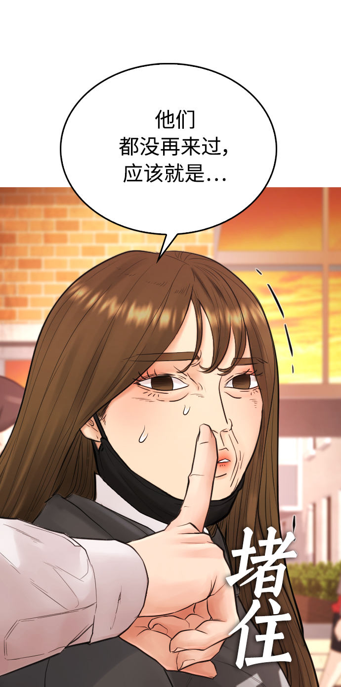 [第32话] 像模像样的计划66