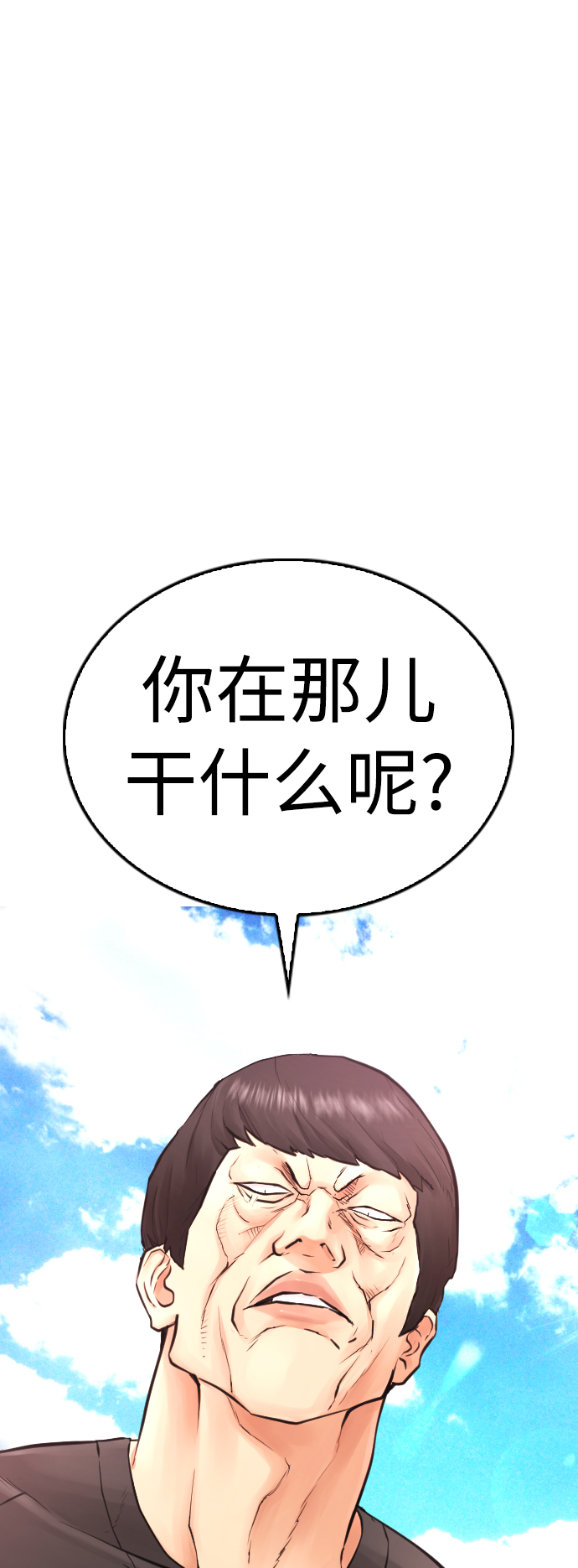 [第35话] 我们来清理害虫79