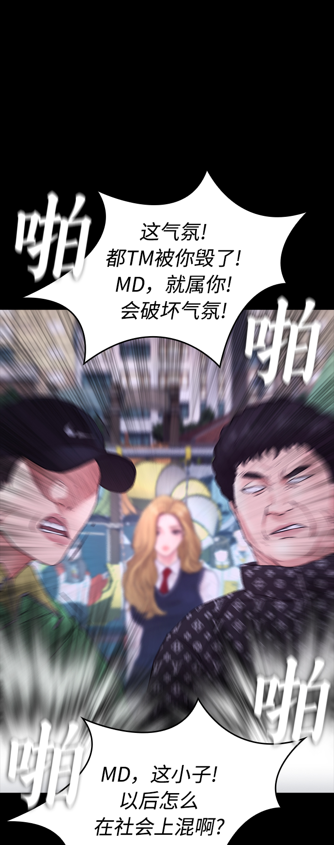 [第33话] 真傻X29