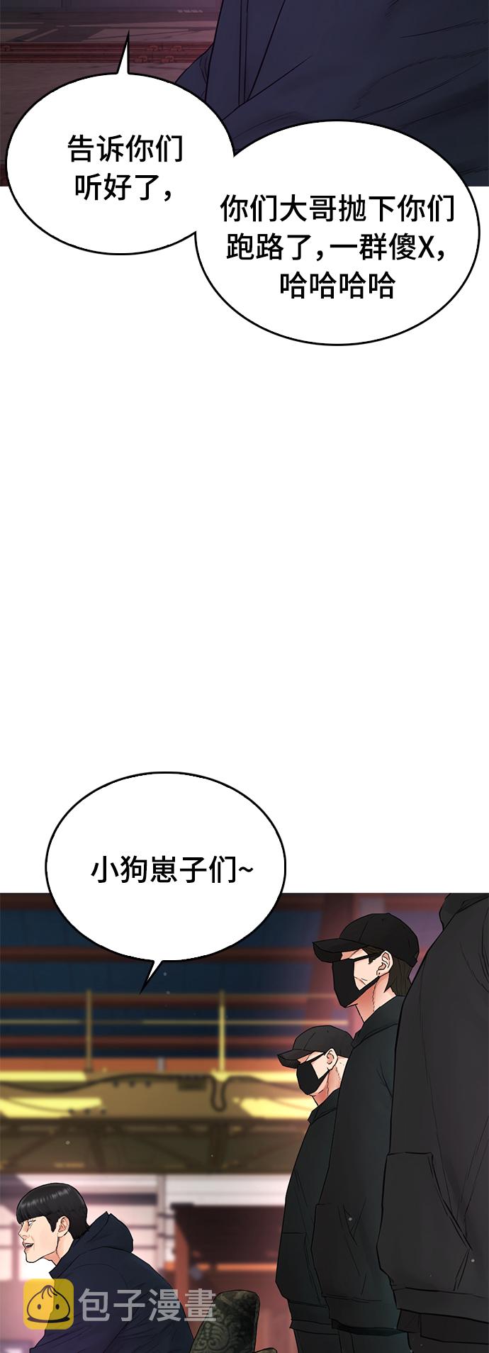 [第19话] 於是我成爲了“洪济浩”66