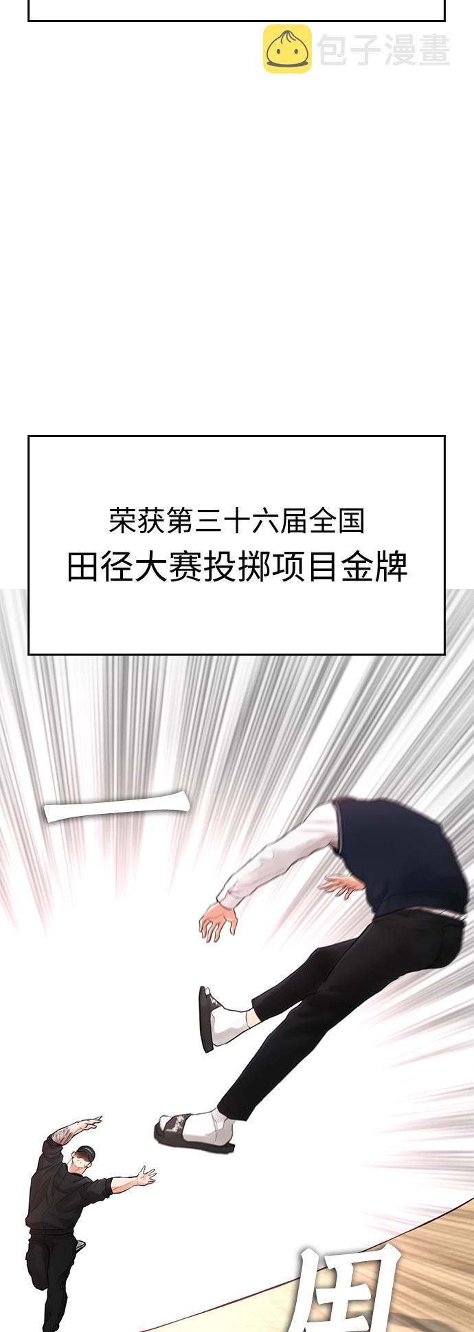 [第11话] 一把火都烧光...!!27