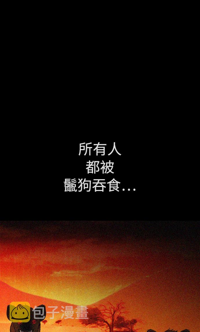 [第31话] 隐藏实力的睡虫58