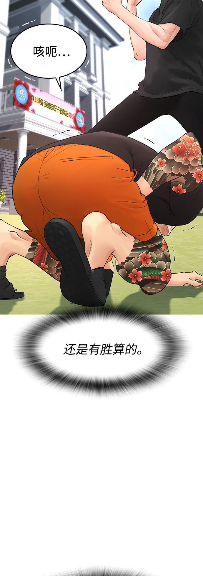 [第36话] 你来救我了18