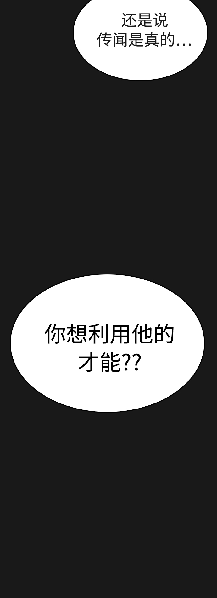 [第15话] 旁观者？去你X的！66