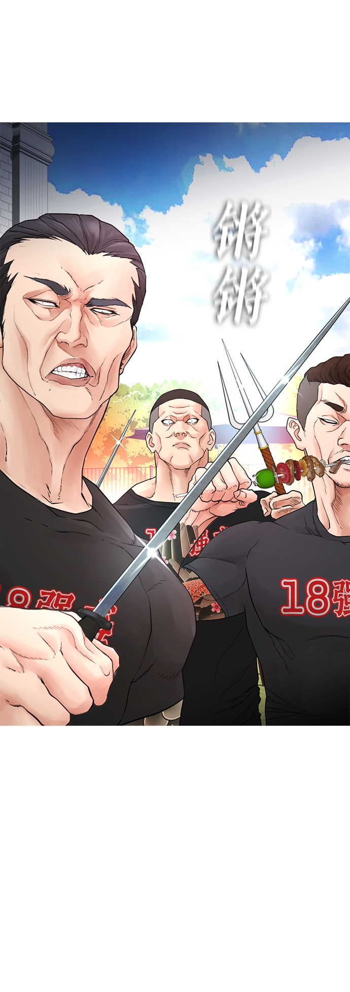 [第36话] 你来救我了23