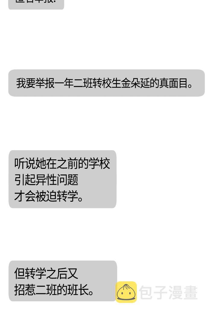 [第21话] 有点过了94