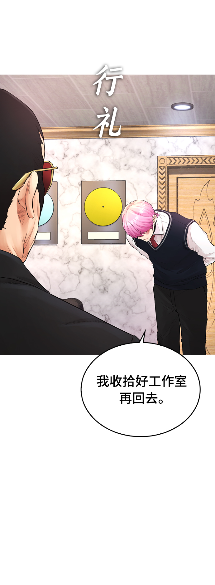 [第18话] 离开人世多久了？52