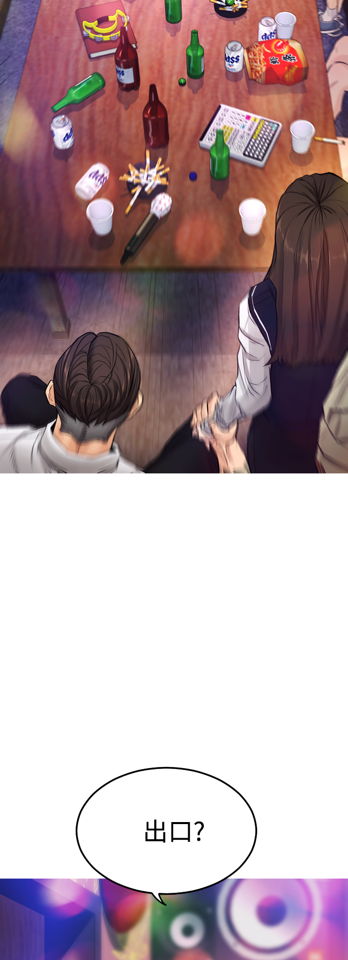 [第3话] 你能看到我？64