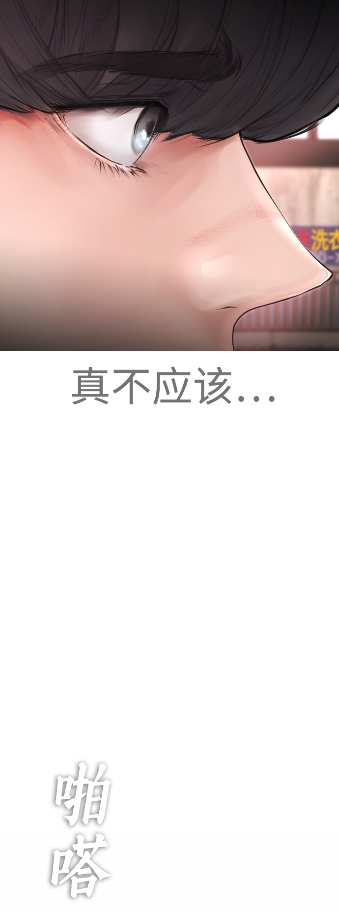 [第33话] 真傻X11