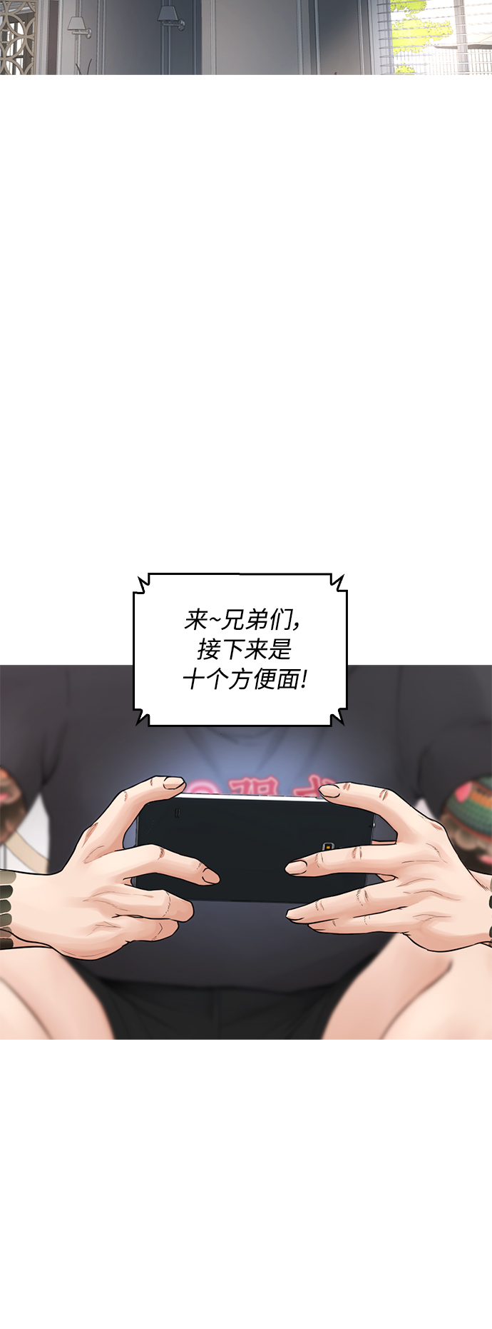 [第36话] 你来救我了81