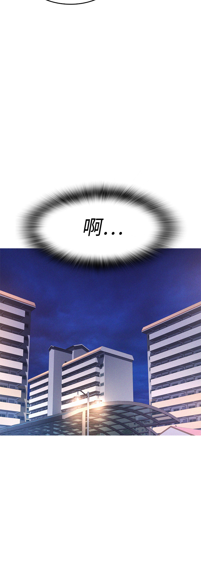 [第49话] 不要惹屌丝65